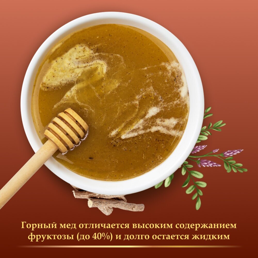 Мед горный натуральный разнотравье с солодкой Предгорья Белухи / Smart Bee, 140 гр - фотография № 4