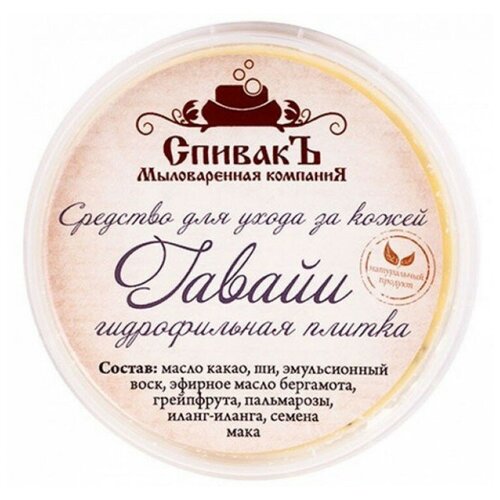 Гидрофильная плитка Гавайи, СпивакЪ