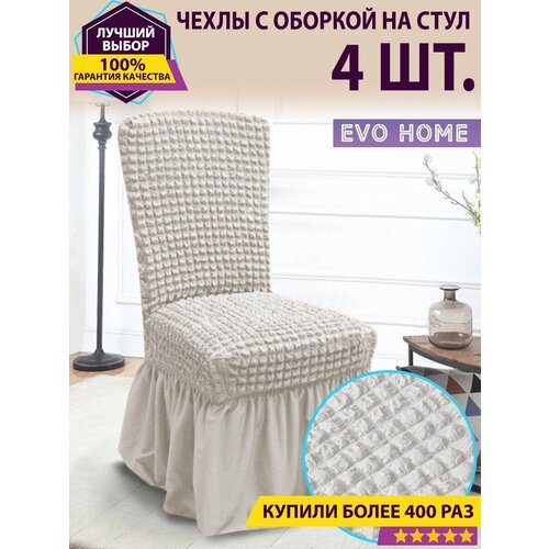 бежевый, кремовый