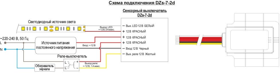 Сенсорный выключатель 2 кнопки для зеркал DZS-7-2d , IP44,12В, 5А ,60Вт, GLS - фотография № 4