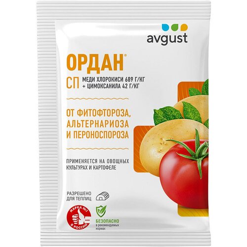 Средство защиты от болезней томатов огурцов и картофеля Avgust Ордан 12.5 г ордан avgust от болезней 12 5г