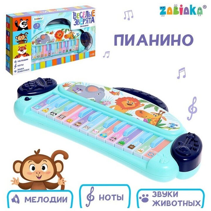 ZABIAKA Пианино «Весёлые зверята», звук, цвет голубой