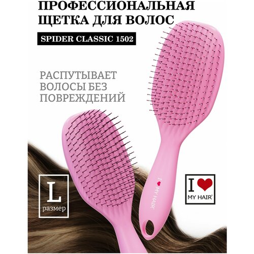 Расческа для распутывания длинных и средних волос I LOVE MY HAIRSpider Classic 1502 розовая, глянцевая, размер L