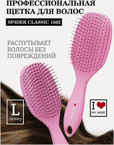 Изображение товара Большая расческа для волос SPIDER глянцевая, i love my hair