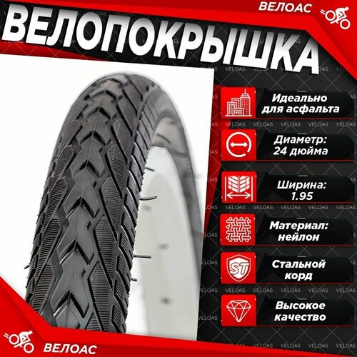 Покрышка для велосипеда DYRRO 24-1.95 б/к (CC8604) Стрелка Индия