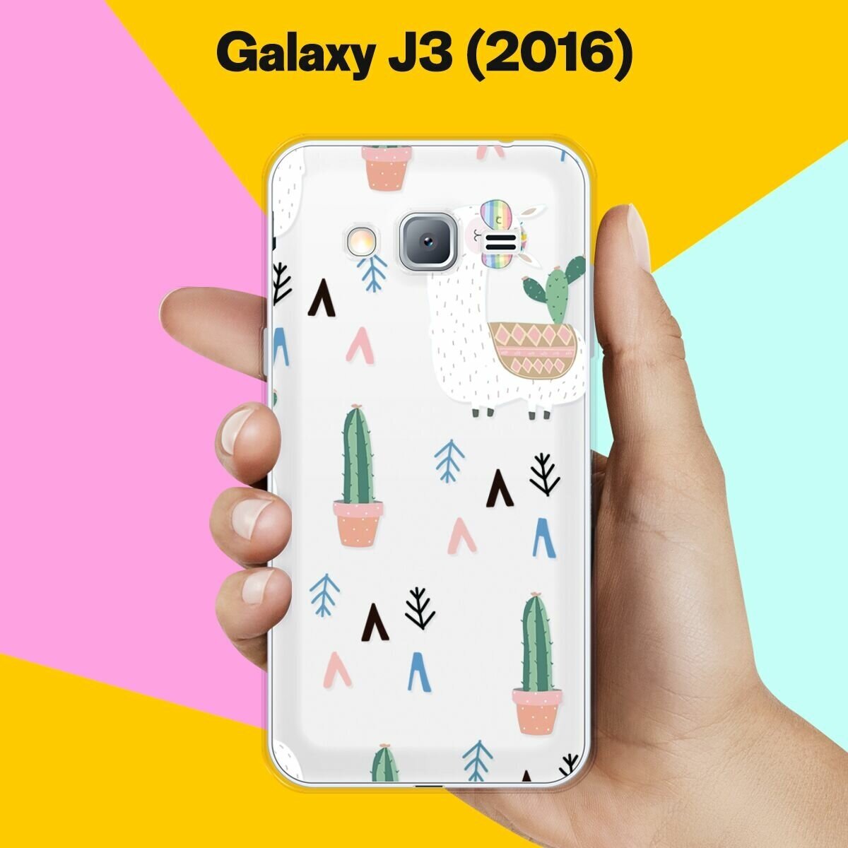Силиконовый чехол на Samsung Galaxy J3 (2016) Лама / для Самсунг Галакси Джи 3 2016