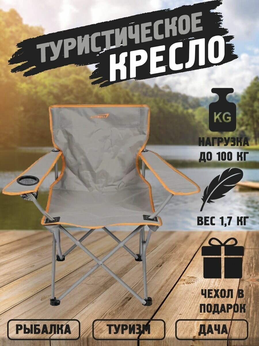 actiwell кресло - фотография № 1