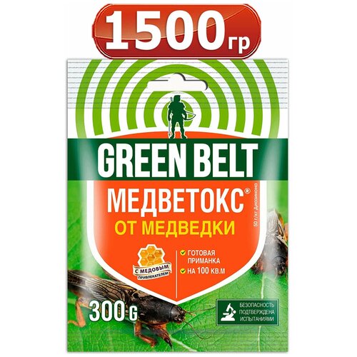 1500г медветокс 300г -5шт Green Belt Organic (Грин Бэлт) препарат системного действия от медведки и садовых муравьев, гранулы