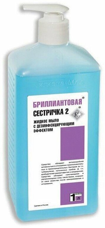 Мыло жидкое дезинфицирующее, 1 л, бриллиантовая СЕСТРИЧКА-2, гипоаллергенное, дозатор