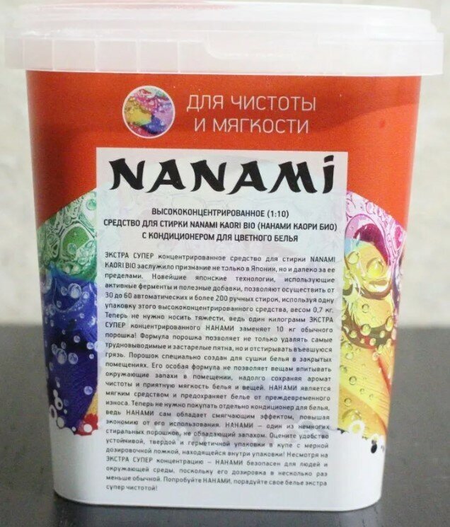 Стиральный порошок Nan Kaori Bio для цветного белья 700г - фото №10