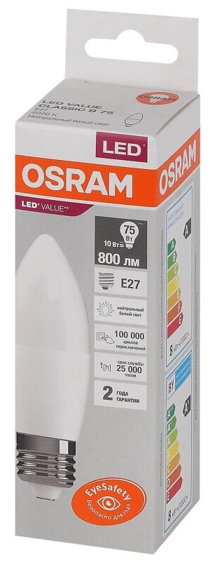 Лампа светодиодная OSRAM LED Value B 800лм 10Вт (замена 75Вт) 4000К E27
