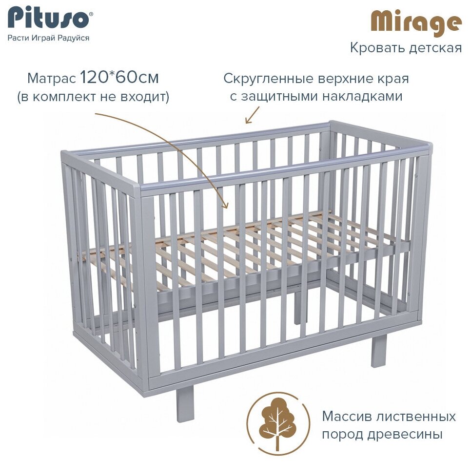 Кровать детская Pituso Mirage, Серый-серый