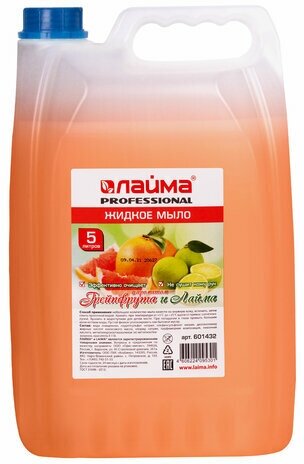 Мыло жидкое 5 л лайма PROFESSIONAL "Грейпфрут и Лайм", 4 шт