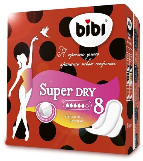 Прокладки «BiBi» Super Ultra Dry 8 шт.