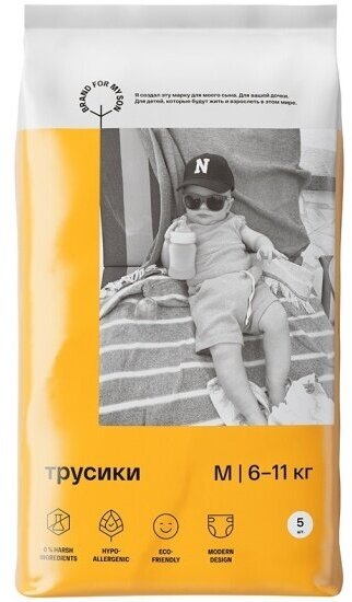 Подгузники-трусики Brand For MY Son M Travel pack (6-11 кг) 5 шт