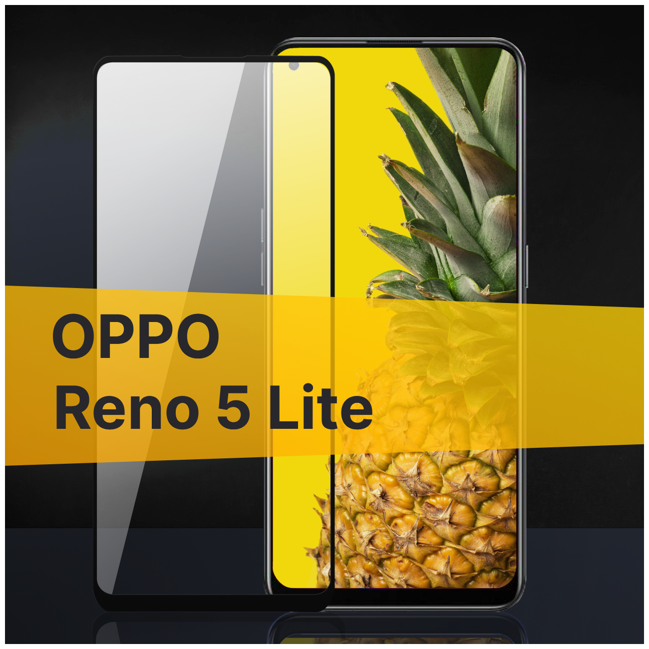 Противоударное защитное стекло для телефона Oppo Reno 5 Lite / Полноклеевое 3D стекло с олеофобным покрытием на Оппо Рено 5 Лайт