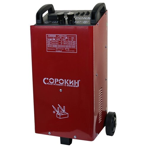 Пуско-зарядное устройство СОРОКИН 400А красный