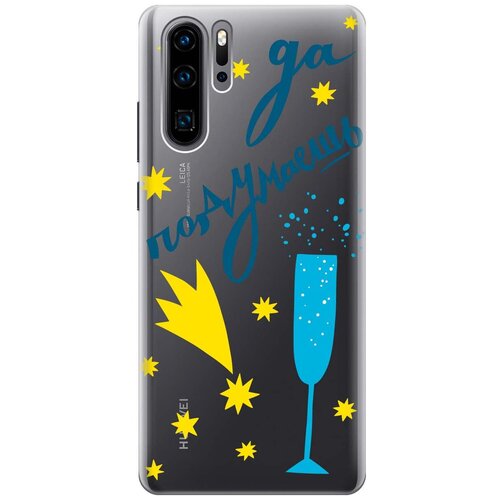 фото Чехол - накладка transparent 3d для huawei p30 pro с принтом "don't mention it." re:pa