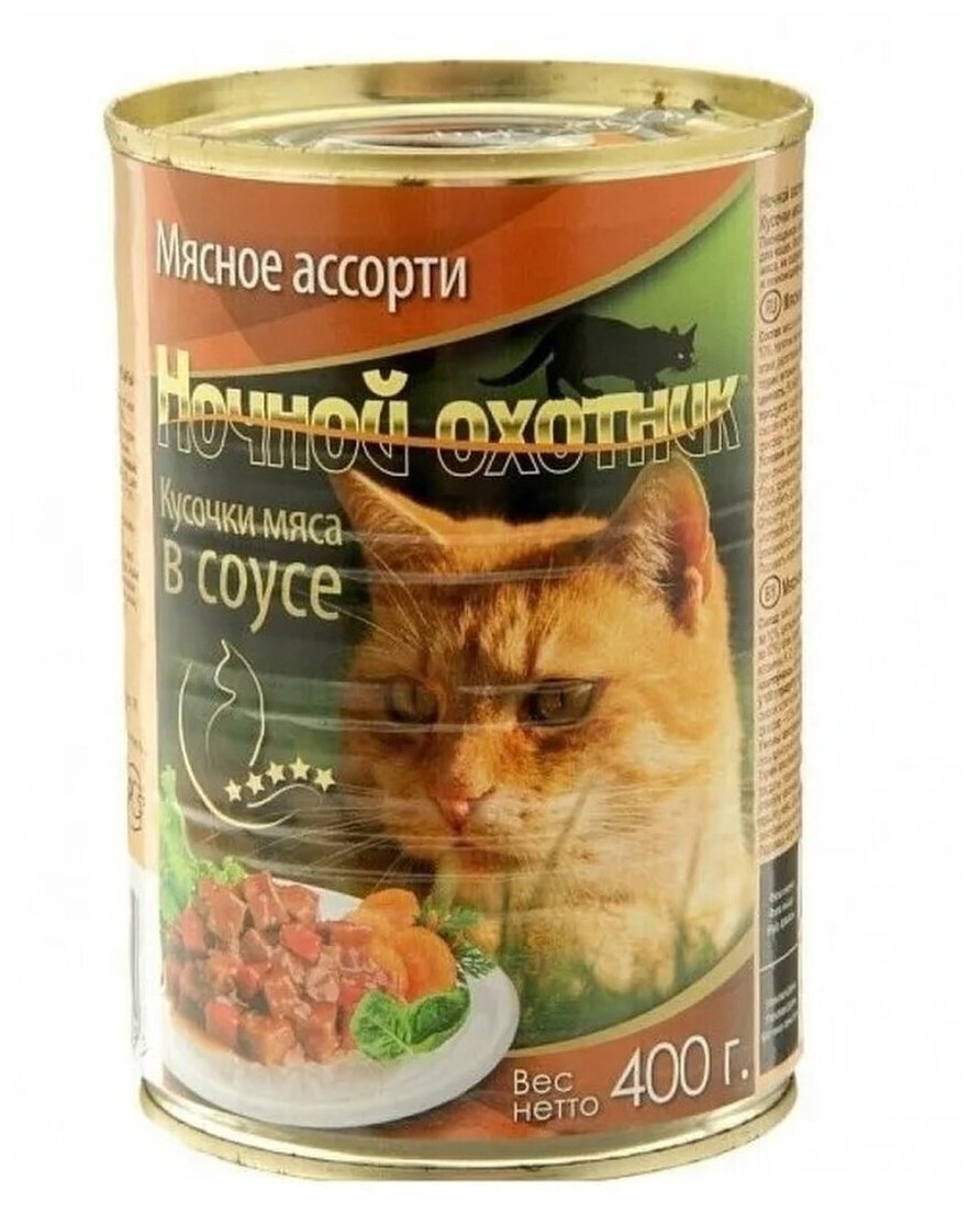 Ночной Охотник - Консервы для Кошек в Соусе - мясное ассорти, 415 гр новинка! - фотография № 3