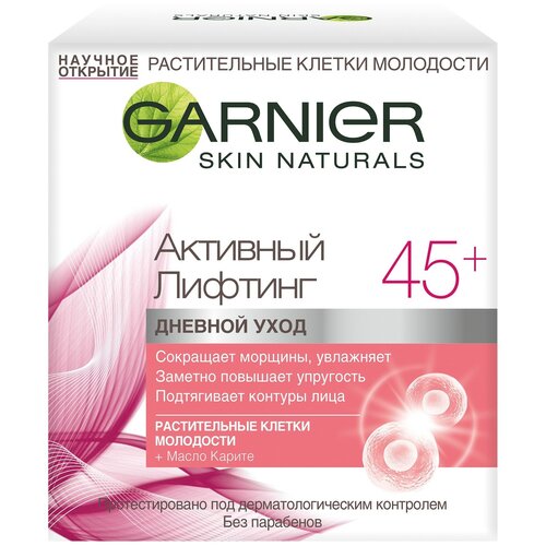 Garnier Крем для лица Антивозрастной уход, Активный лифтинг 45+ сокращающий морщины, дневной, 50 мл