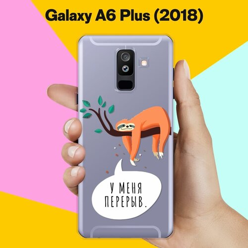 Силиконовый чехол на Samsung Galaxy A6 Plus (2018) Перерыв / для Самсунг Галакси А6 Плюс пластиковый чехол единорог пьет радугу на samsung galaxy a6 самсунг галакси а6 плюс