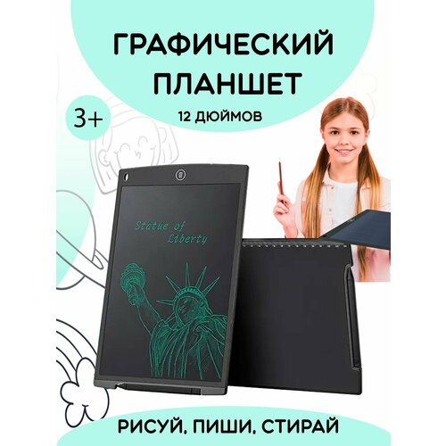 Графический планшет 12