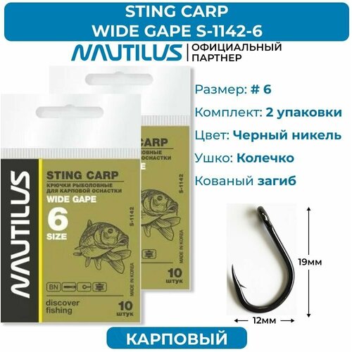 фото Крючки nautilus sting carp wide gape s-1142bn № 6 2 упаковки