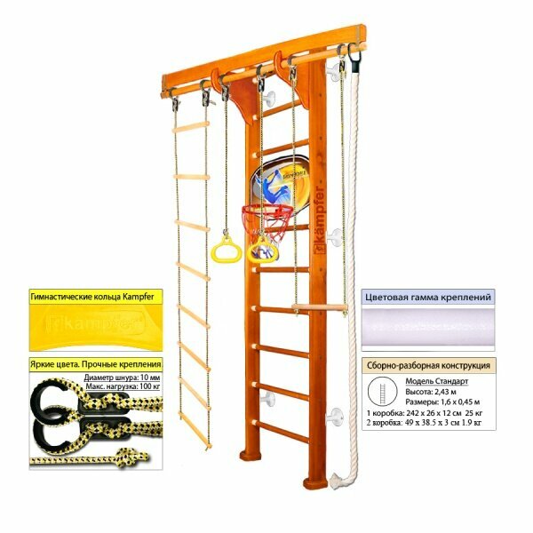 Домашний спортивный комплекс Kampfer Wooden Ladder Wall Basketball Shield 15781 №3 Классический (белый)