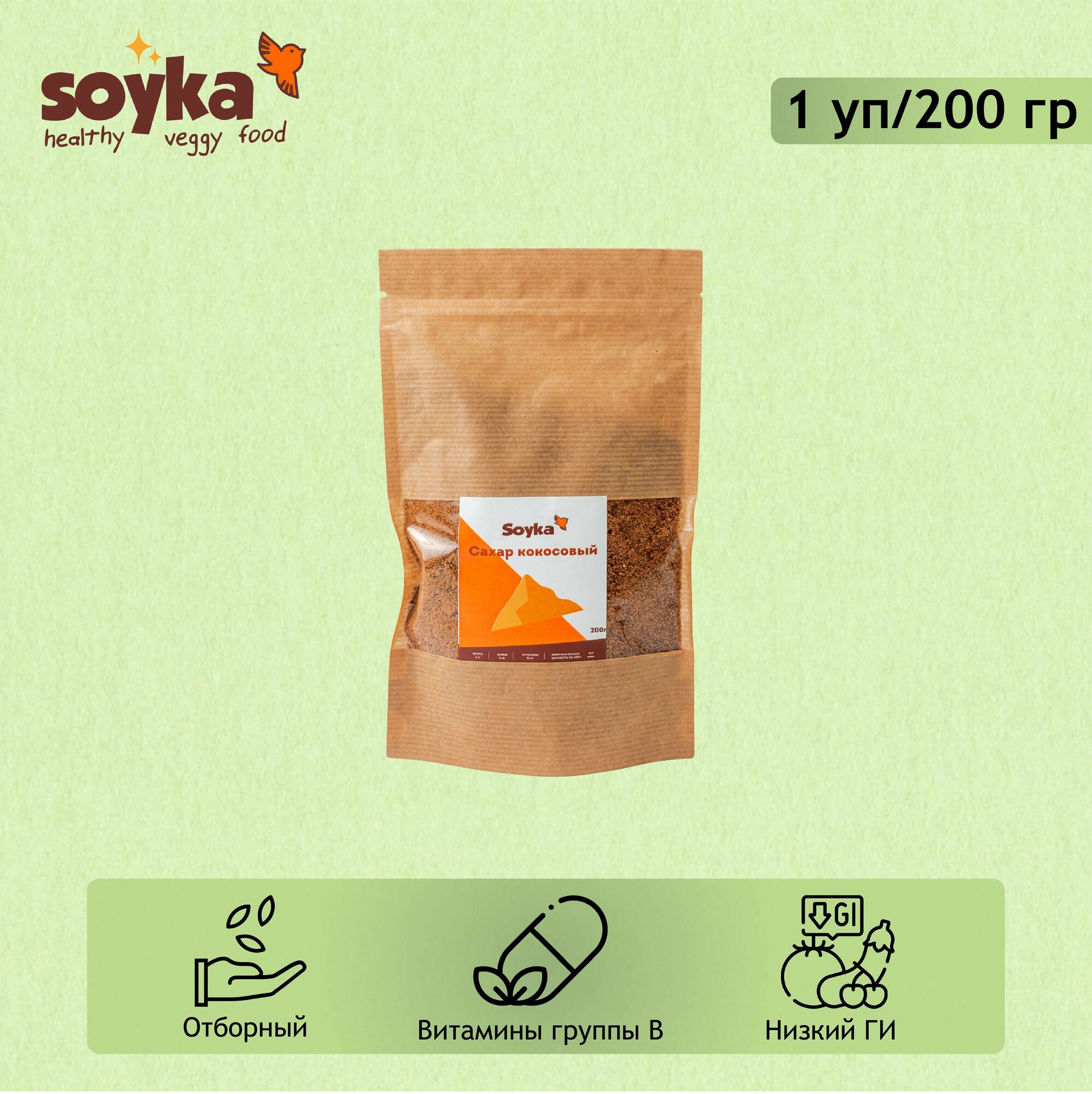 Сахар кокосовый Сойка, 200г / 100% натуральный продукт