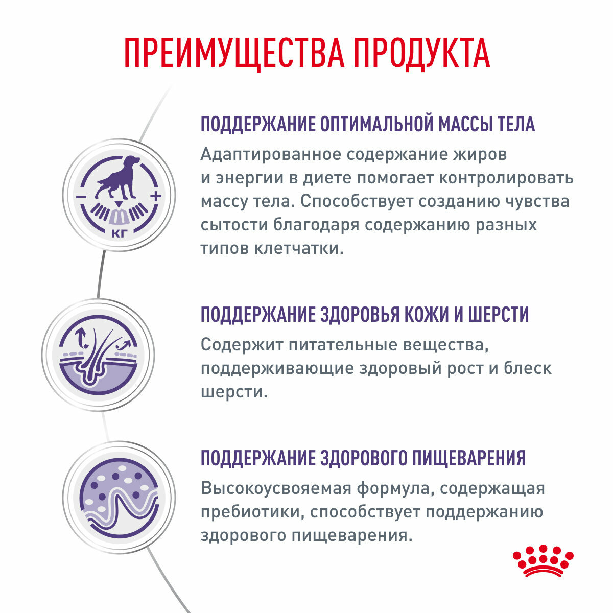 Vet Diet Neutered для средних пород, кастрированных и стерилизованных сух.9кг ROYAL CANIN - фото №2