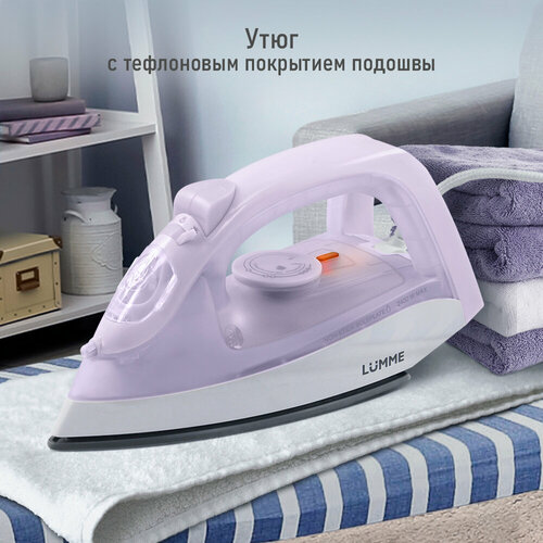 Утюг LUMME LU-1135 лиловый аметист 96300₽