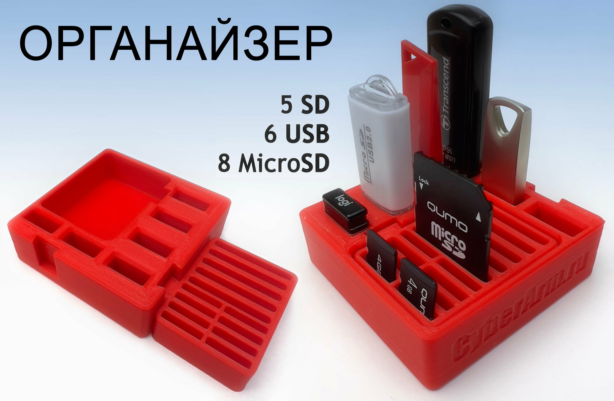Органайзер для флеш-карт, USB, SD, microSD красный