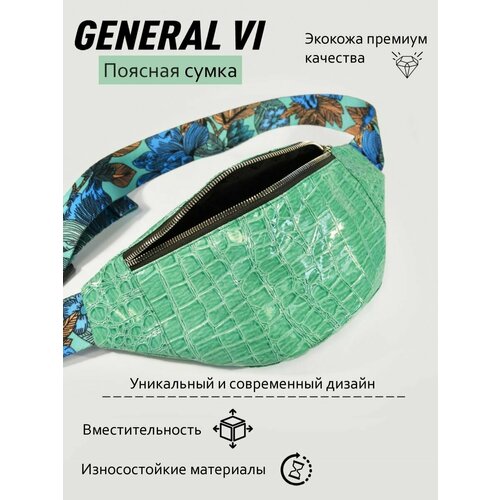 фото Сумка поясная general vi, фактура под рептилию, зеленый, бирюзовый