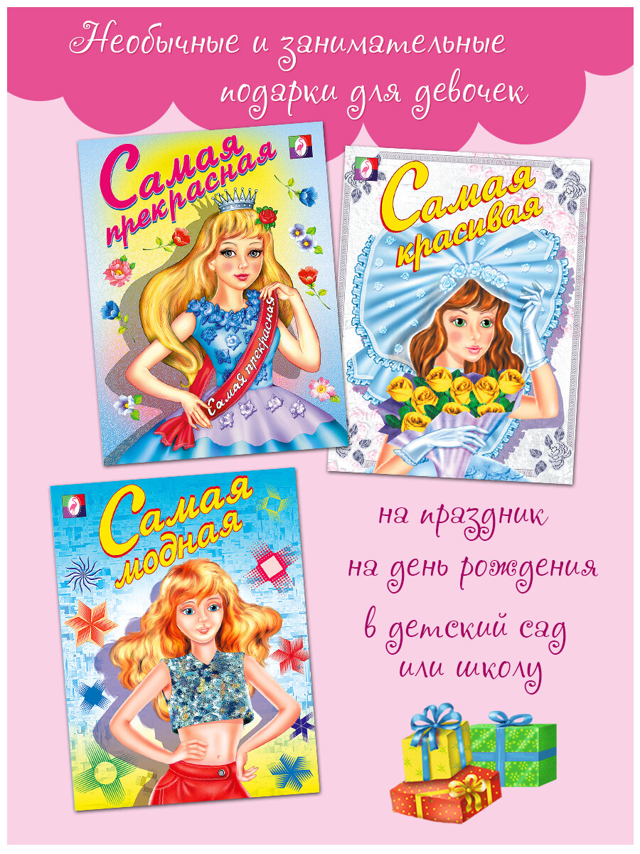 Раскраски для девочек, Щетинкина Ю. Фламинго - фото №6