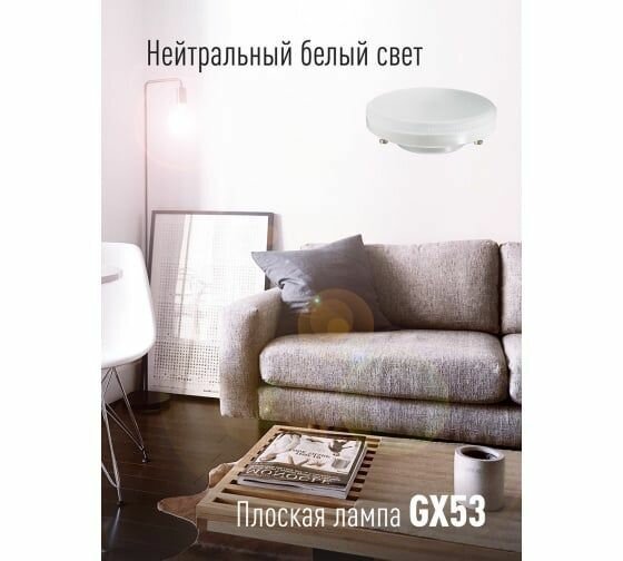 Лампа светодиодная 8Вт 220В GX53 4500К космос Lksm_LED8wGX5345C ( 1шт. ) - фотография № 5