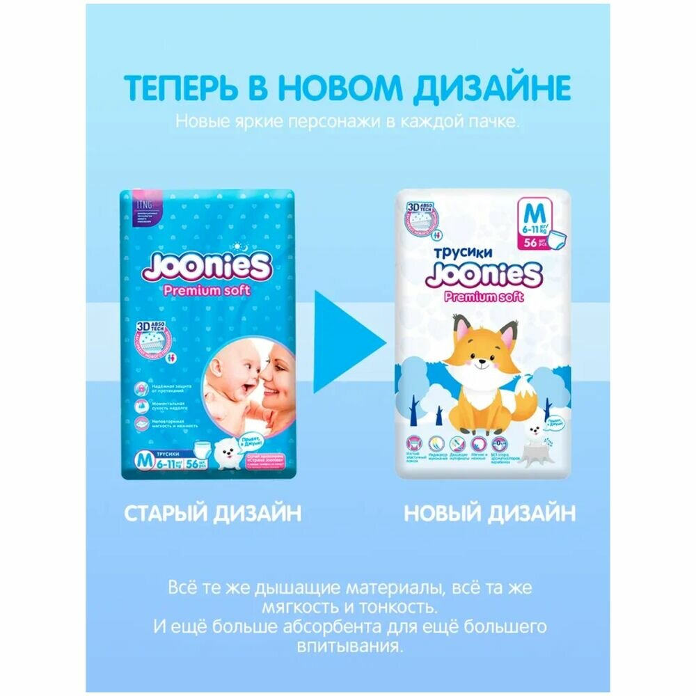 Joonies подгузники-трусики, размер XL (12-17 кг) 38 шт. Quanzhou JunJunSanitary - фото №11