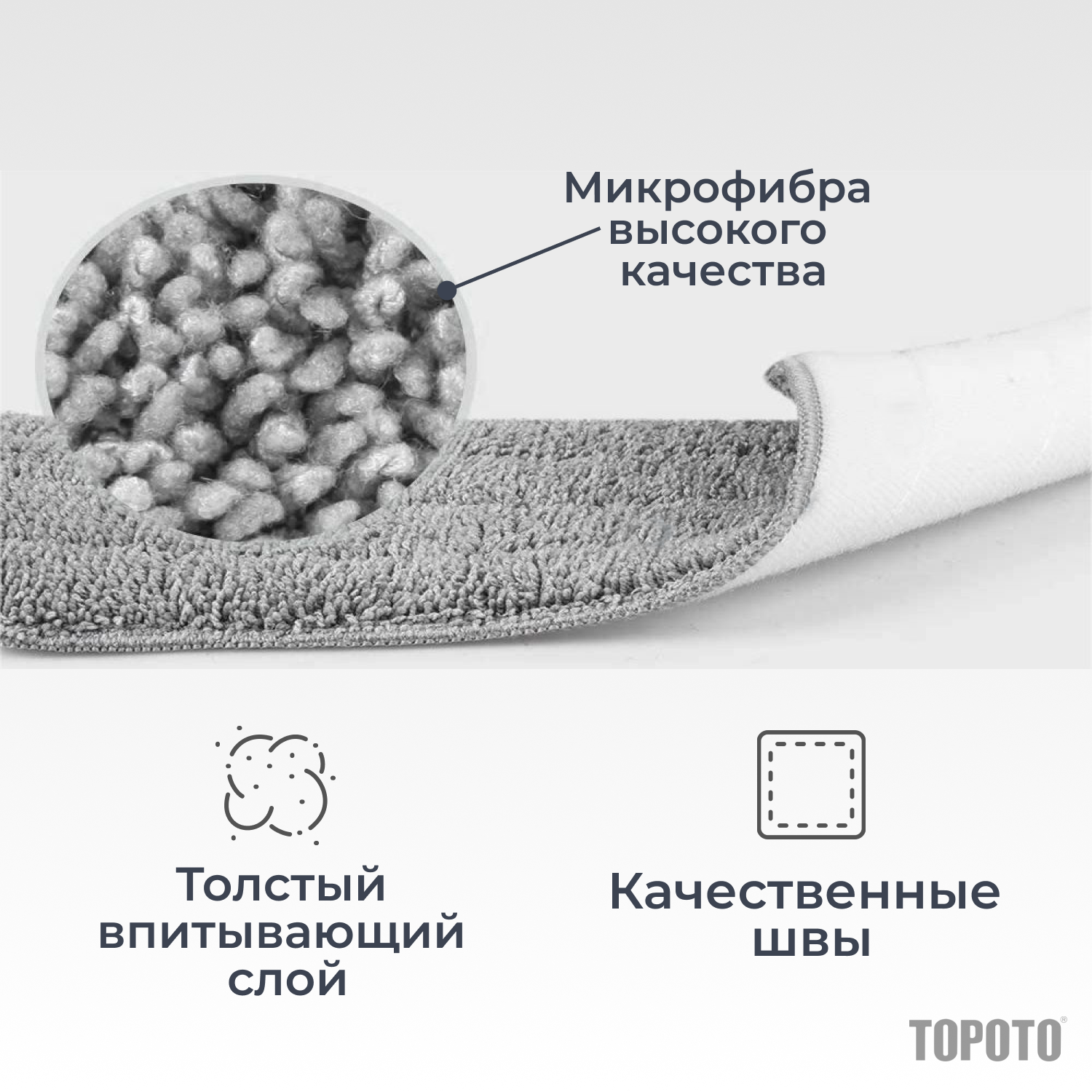 Насадка тряпка на швабру из микрофибры TOPOTO X3, 31,5х10 см. крепление с 2-х сторон, 2 штуки - фотография № 3