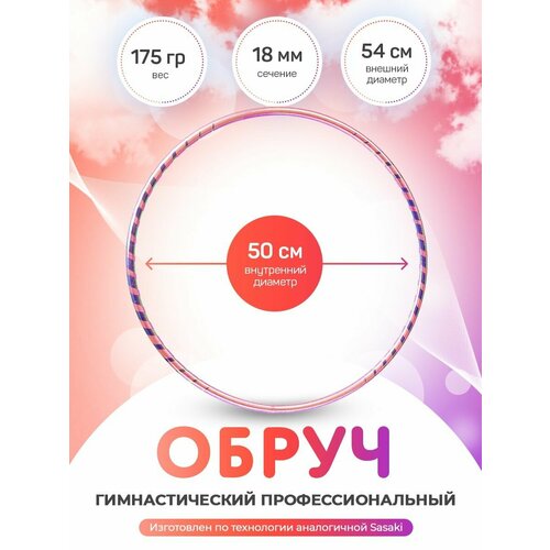 фото Обруч гимнастический аналог sasaki 50 см. indigo