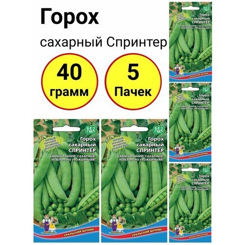 Горох сахарный Спринтер 8 грамм, Уральский дачник - 5 пачек горох триумф 8 грамм уральский дачник 5 пачек