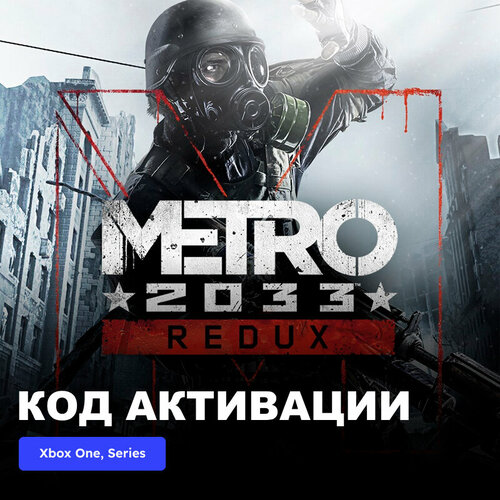 Игра Metro 2033 Redux Xbox One, Xbox Series X|S электронный ключ Аргентина