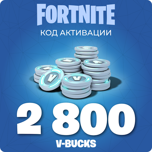 Карта пополнения Fortnite (Фортнайт) 2800 V-Bucks ( 2800 В-баксов )