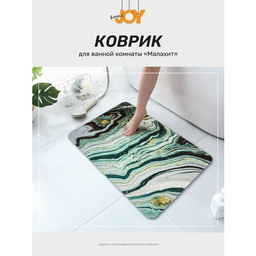 Коврик влаговпитывающий Спанч 40*60 см Малахит