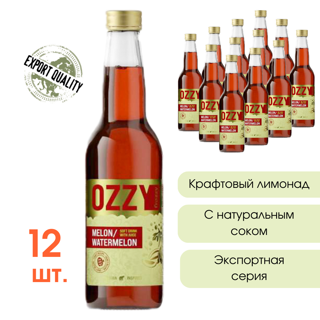 Лимонад крафтовый OZZY frozzy Export Дыня и Арбуз 330 мл. стекло 12 шт.