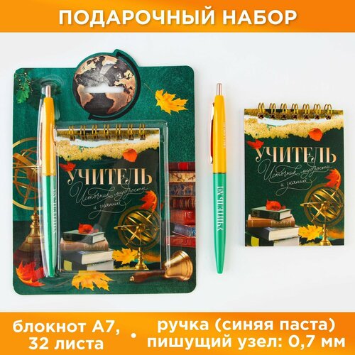 Набор блокнот «Учитель источник мудрости», формат А7, 32 листа, ручка пластик, синяя паста