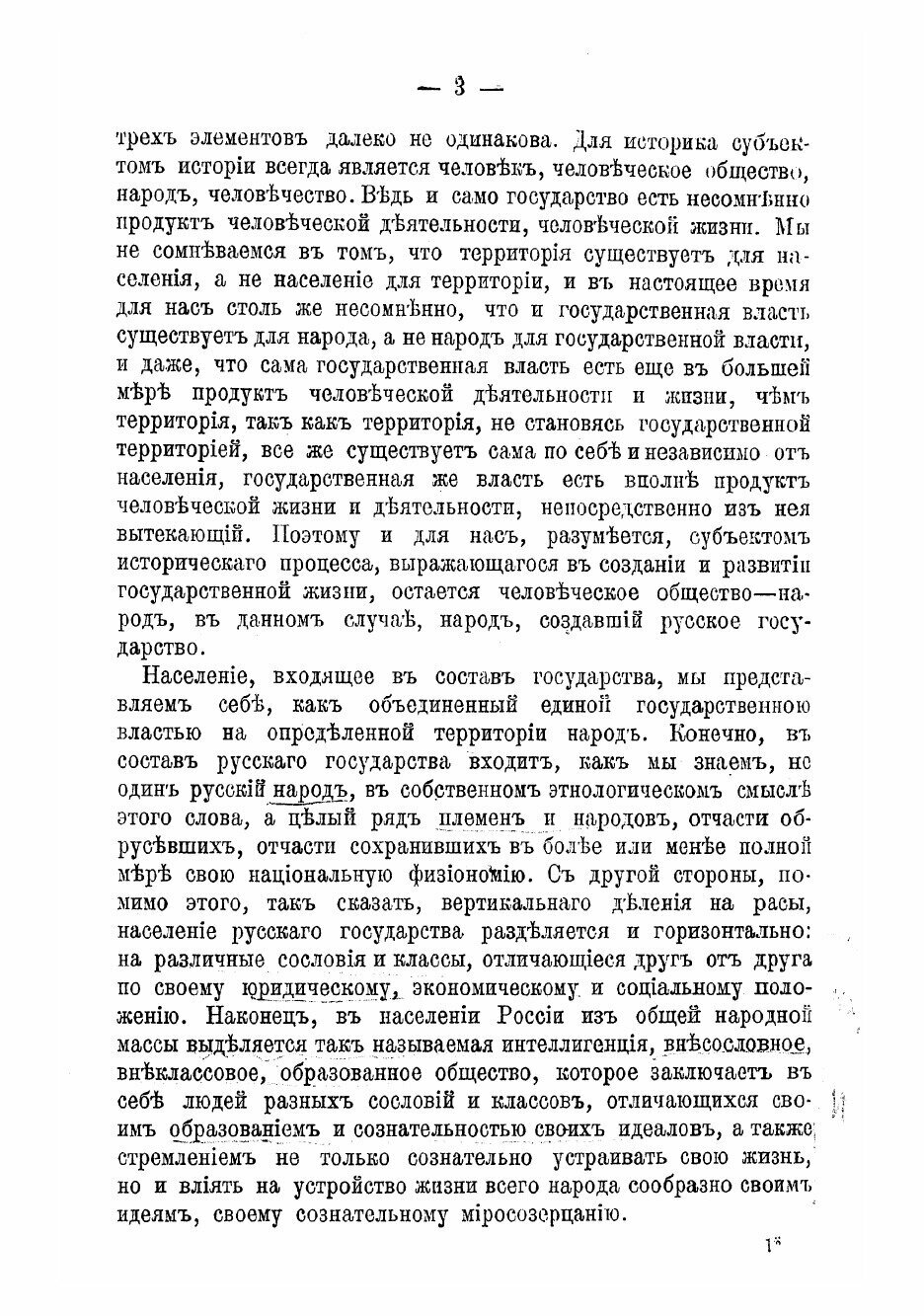 Книга Курс истории России XX века - фото №5