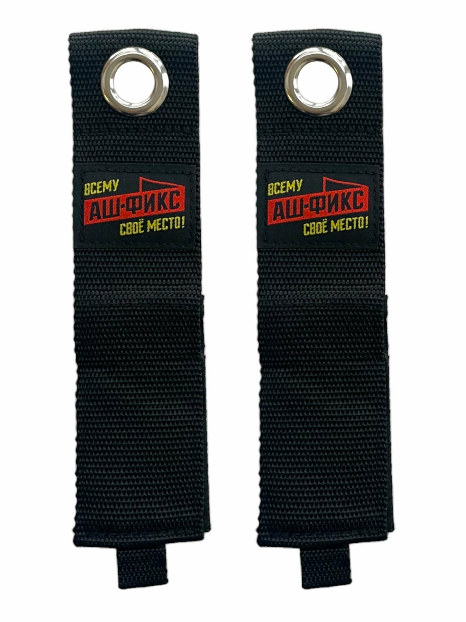 Набор строп для хранения на липучке с люверсами ( XL - 2шт. ) — фото 1