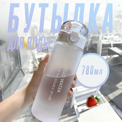 Спортивная бутылка, Бутылка спорт HELLO WATER, 780 мл, белый