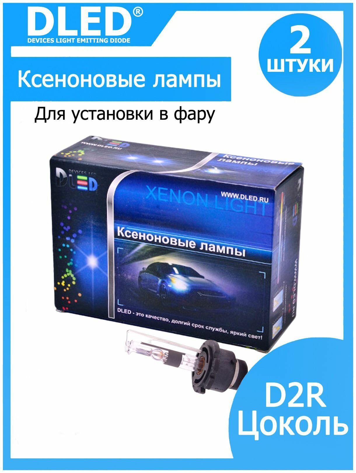 Лампы ксеноновые 12V с цоколем D2R 4300K P32D-3 без блока розжика (KET)(2 лампы)