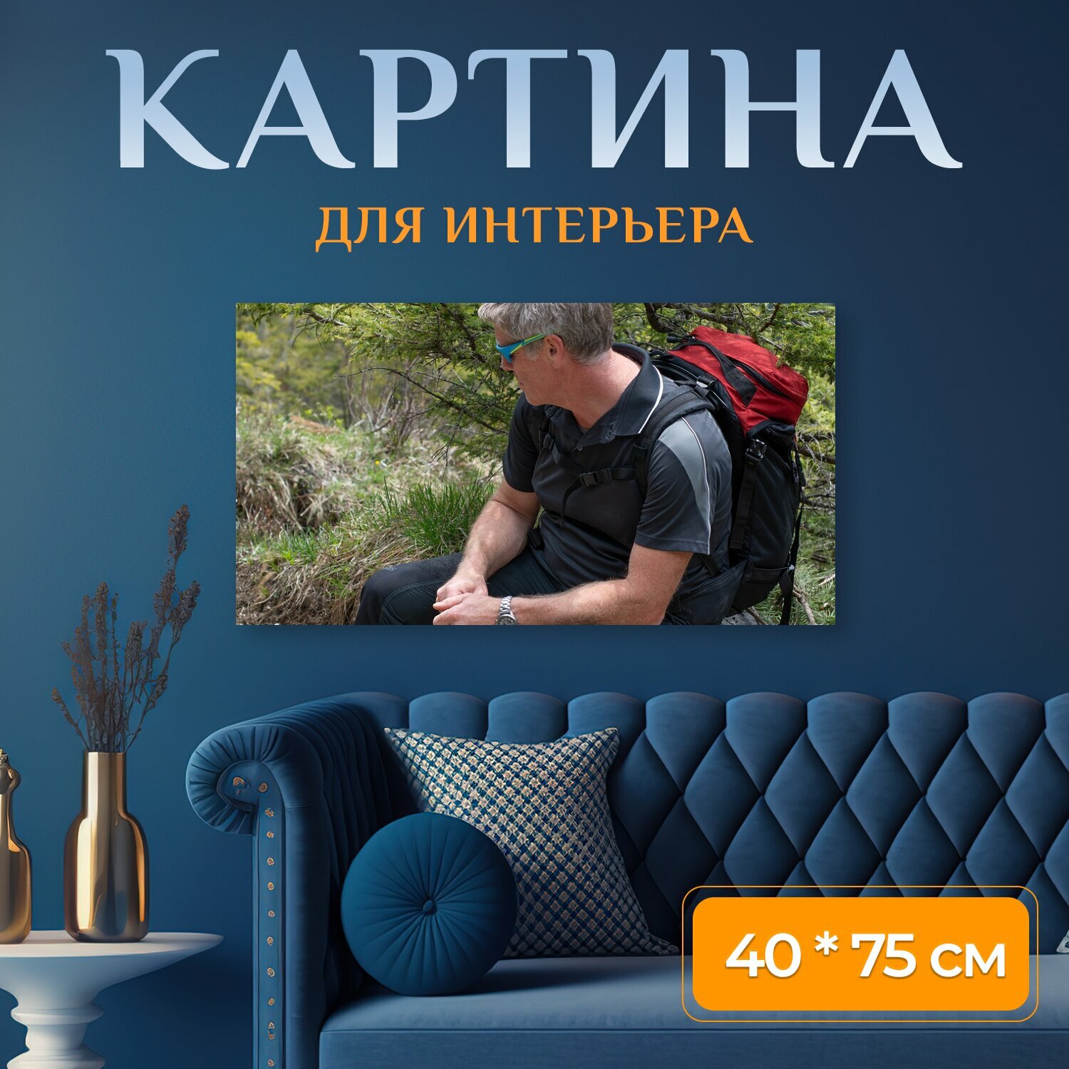 Картина на холсте 