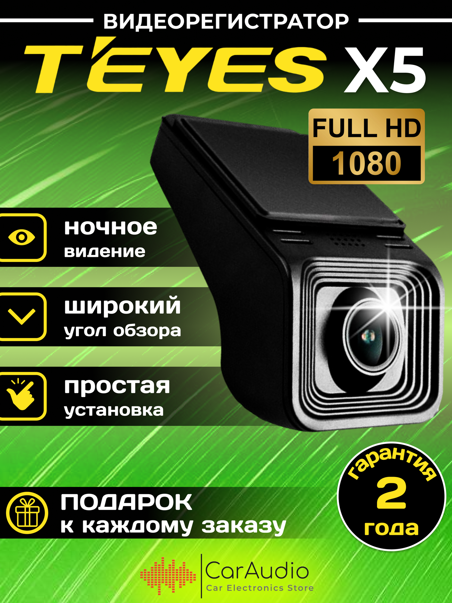 Видеорегистратор Teyes X5 (без MicroSD), черный